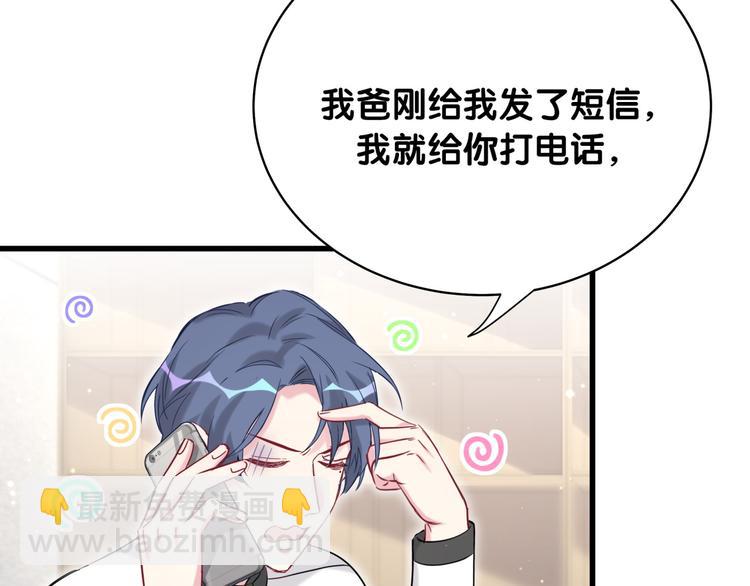 第93话 封锦尧完蛋了！58