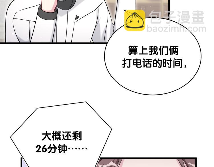 第93话 封锦尧完蛋了！59