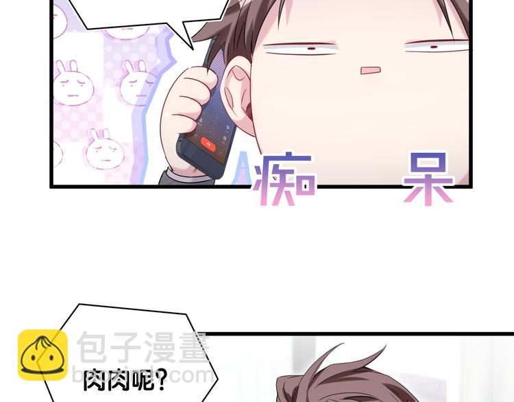 第93话 封锦尧完蛋了！60