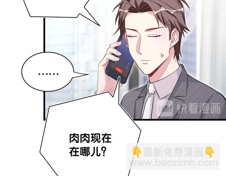 第93话 封锦尧完蛋了！61