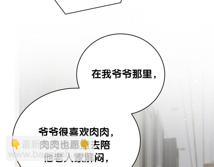 第93话 封锦尧完蛋了！62