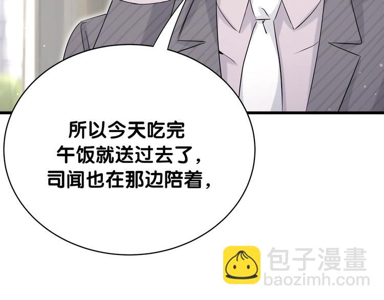 第93话 封锦尧完蛋了！64