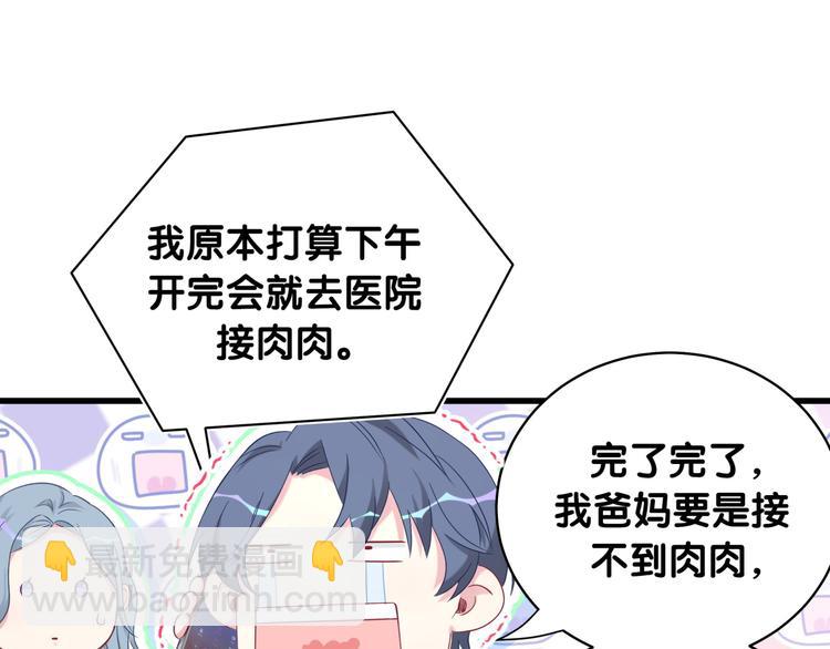 第93话 封锦尧完蛋了！65