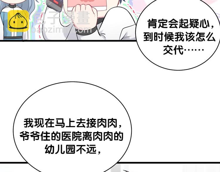 第93话 封锦尧完蛋了！66