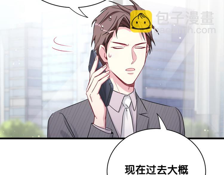 第93话 封锦尧完蛋了！67