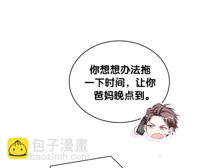 第93话 封锦尧完蛋了！69