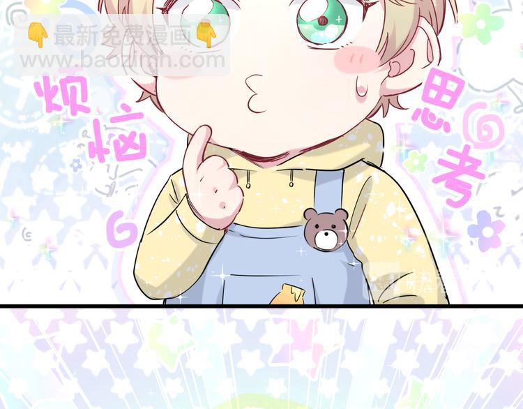 第93话 封锦尧完蛋了！73