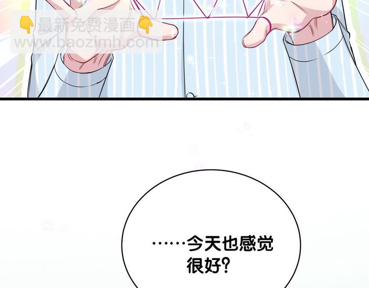 第93话 封锦尧完蛋了！75