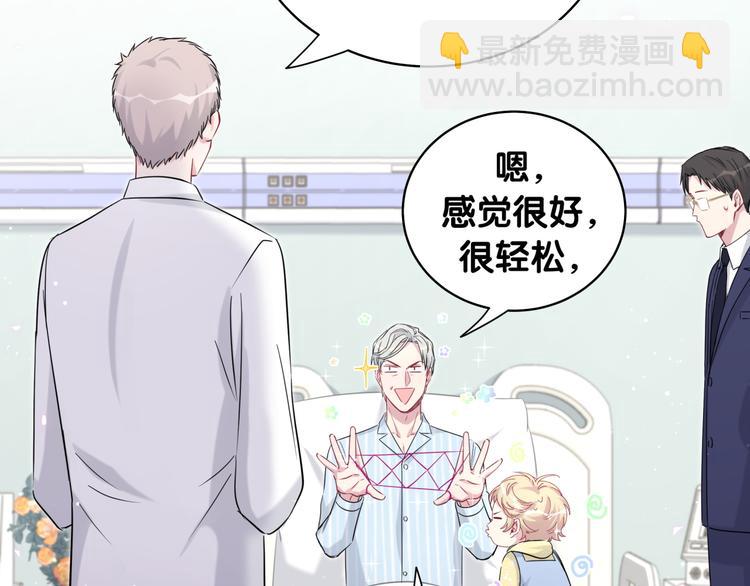 第93话 封锦尧完蛋了！76