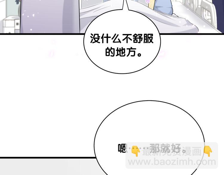 第93话 封锦尧完蛋了！77