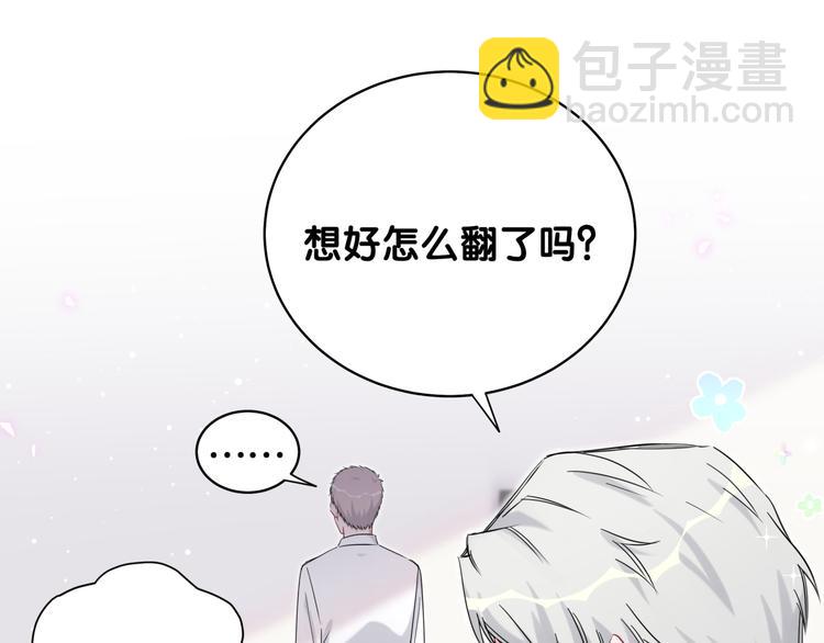 第93话 封锦尧完蛋了！80