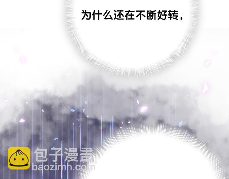 第93话 封锦尧完蛋了！84