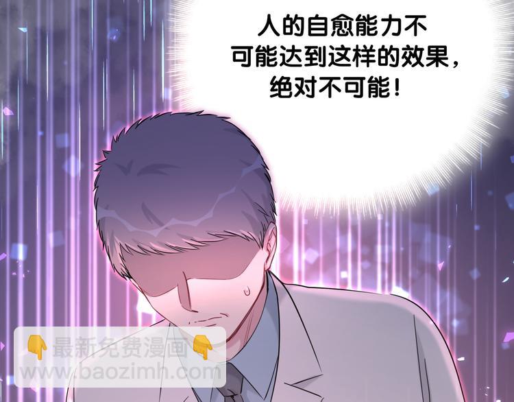 第93话 封锦尧完蛋了！85