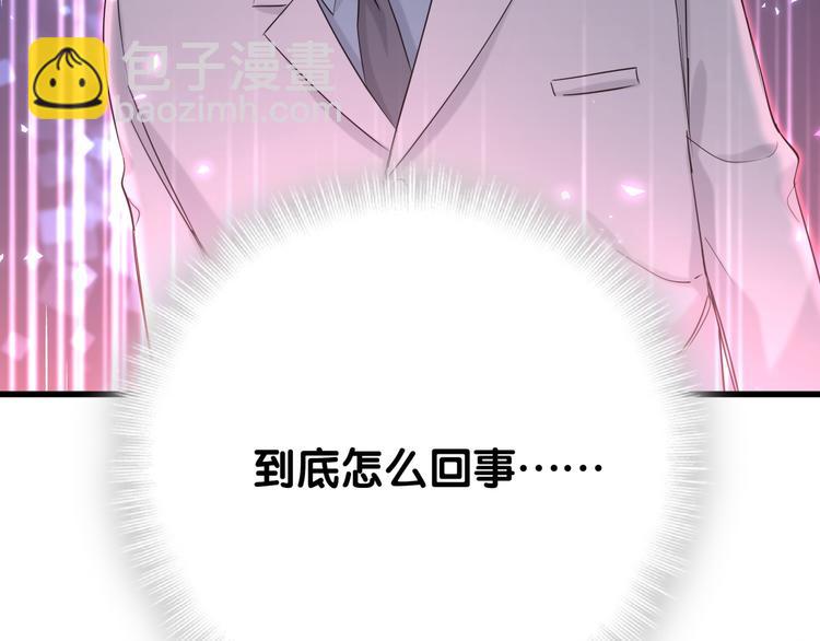 第93话 封锦尧完蛋了！86