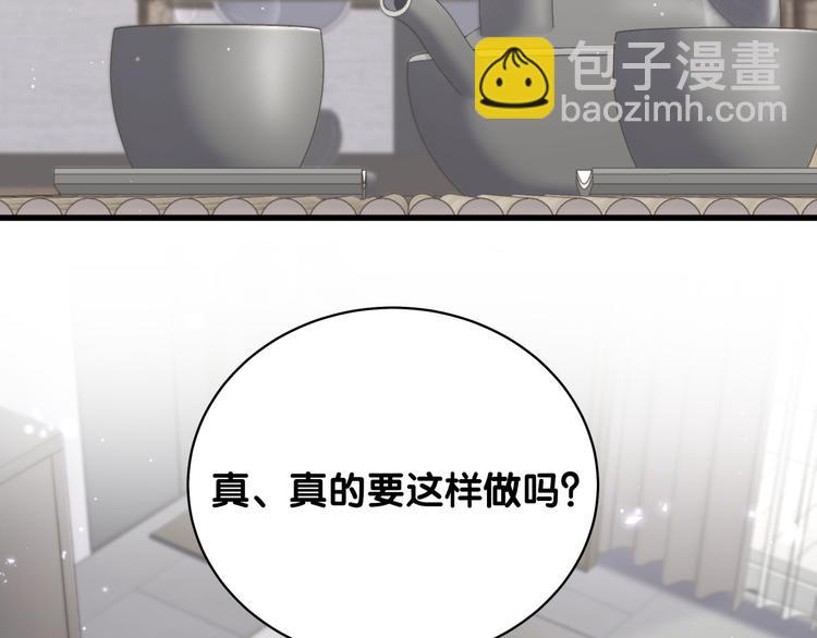 第93话 封锦尧完蛋了！89