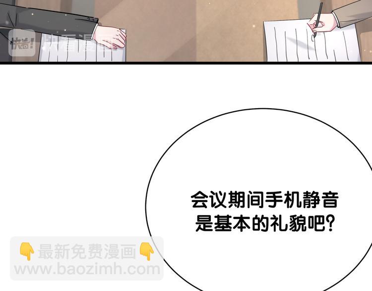 第93话 封锦尧完蛋了！9