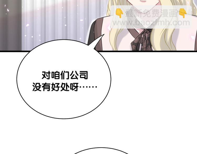 第93话 封锦尧完蛋了！93