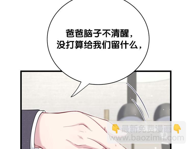 第93话 封锦尧完蛋了！94