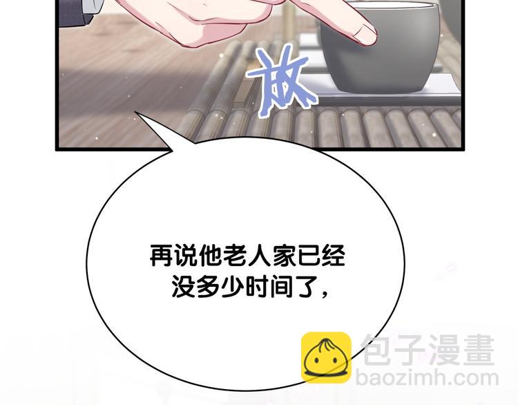 第93话 封锦尧完蛋了！95