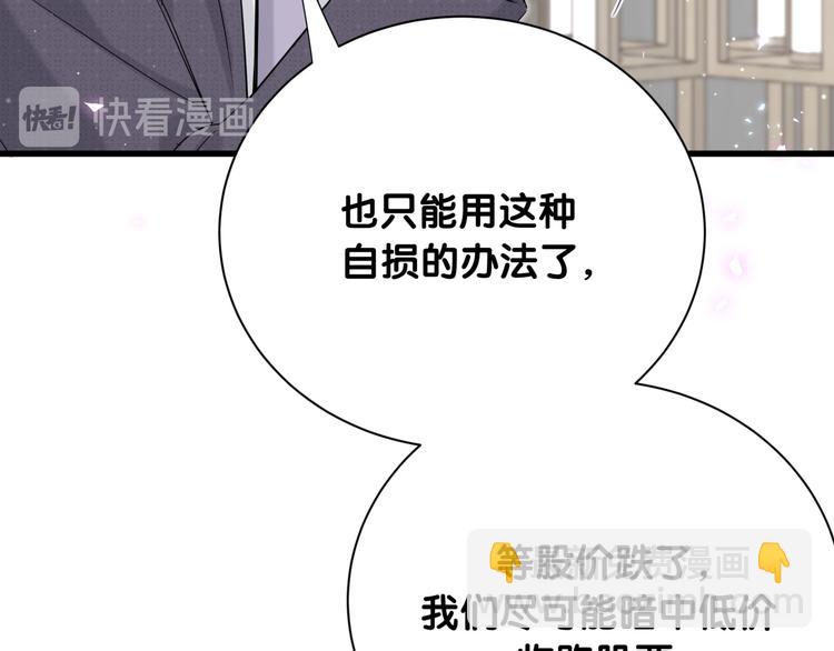 第93话 封锦尧完蛋了！98