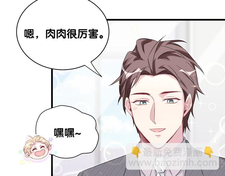 第94话 接肉肉之路101