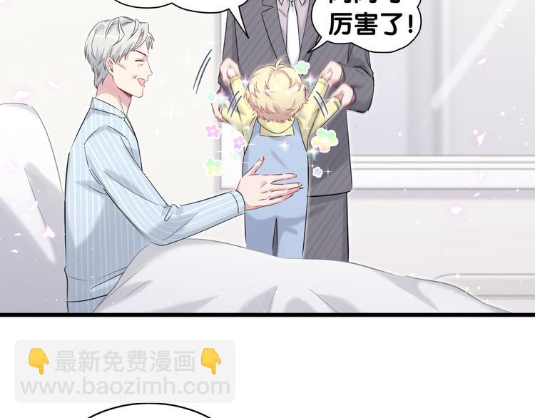 第94话 接肉肉之路104
