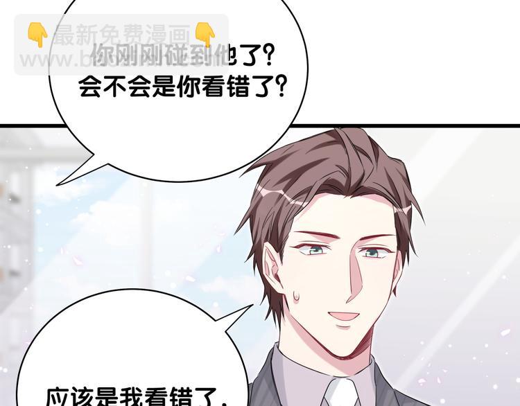 第94话 接肉肉之路111