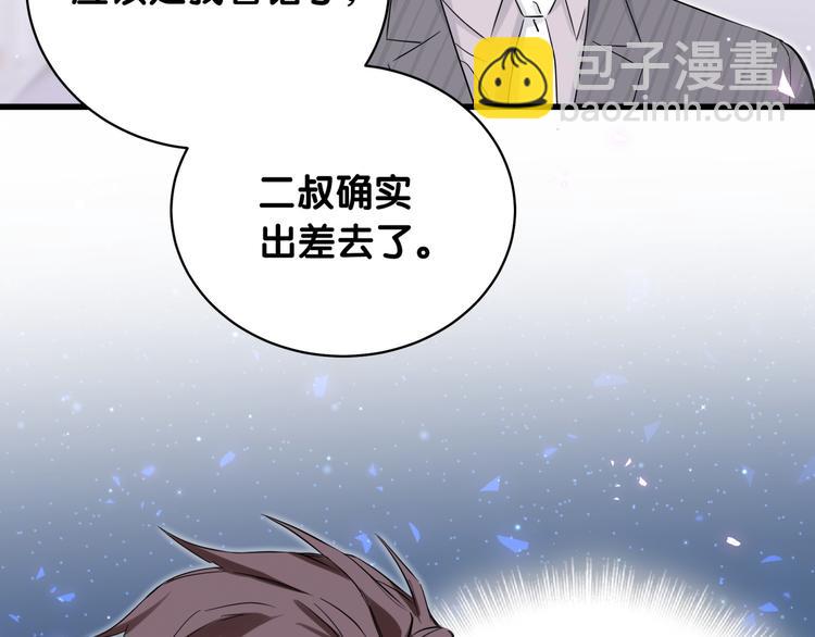 第94话 接肉肉之路112