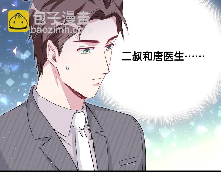第94话 接肉肉之路113