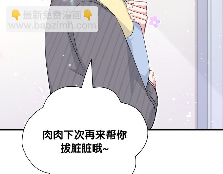 第94话 接肉肉之路116