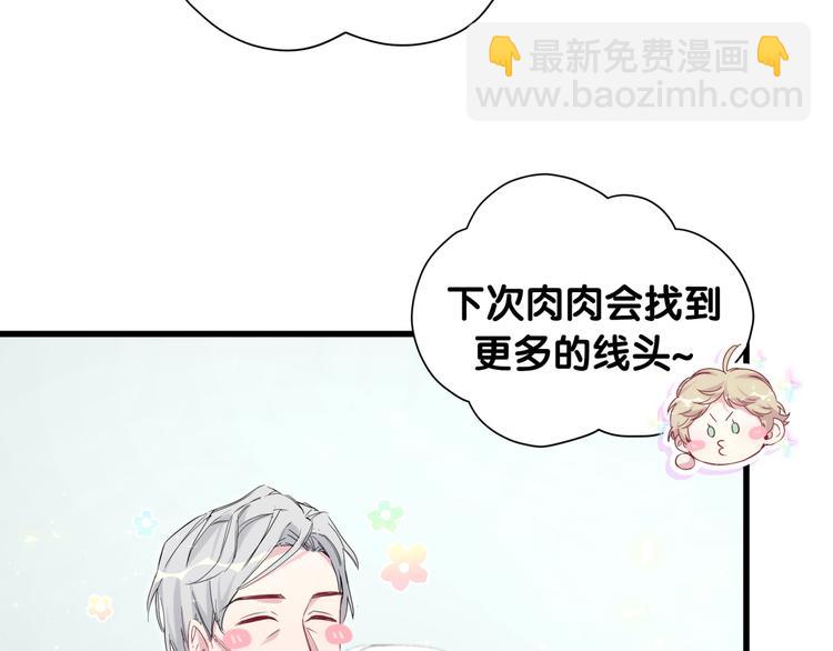 第94话 接肉肉之路117