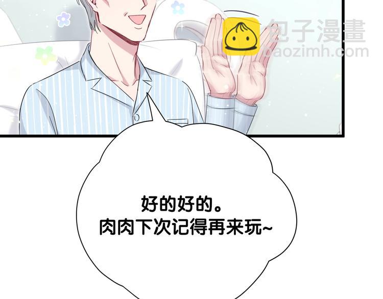 第94话 接肉肉之路118