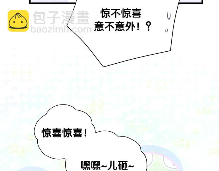 第94话 接肉肉之路135