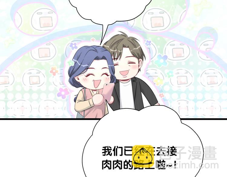 第94话 接肉肉之路136