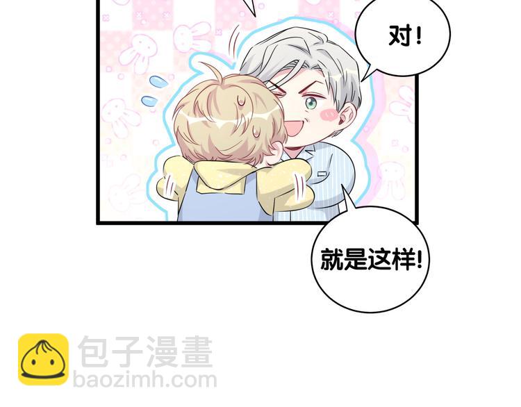 第94话 接肉肉之路15