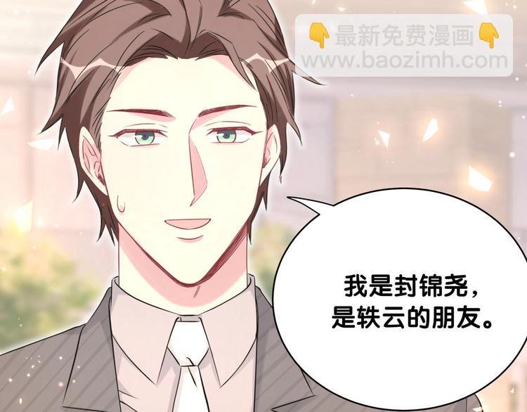 第94话 接肉肉之路151