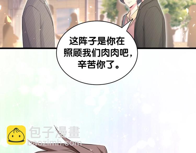第94话 接肉肉之路153