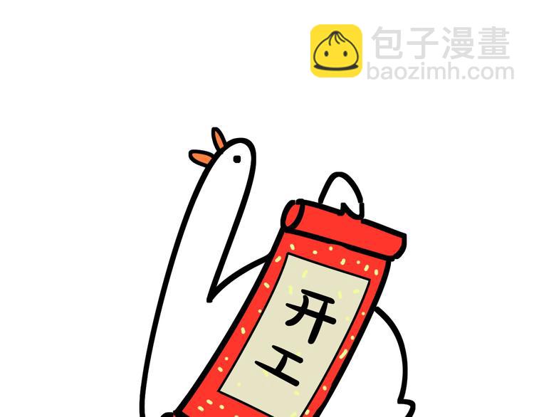 第94话 接肉肉之路161