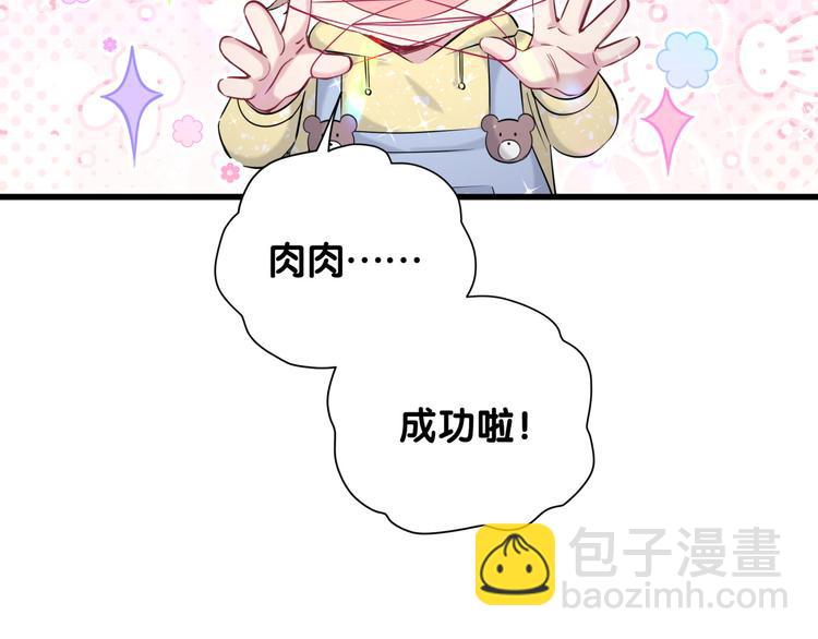 第94话 接肉肉之路18