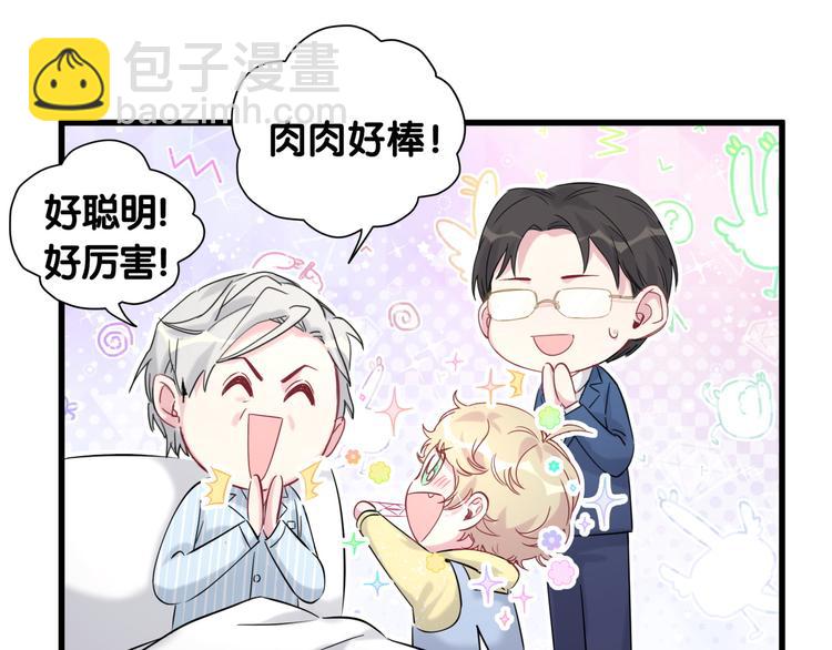 第94话 接肉肉之路19