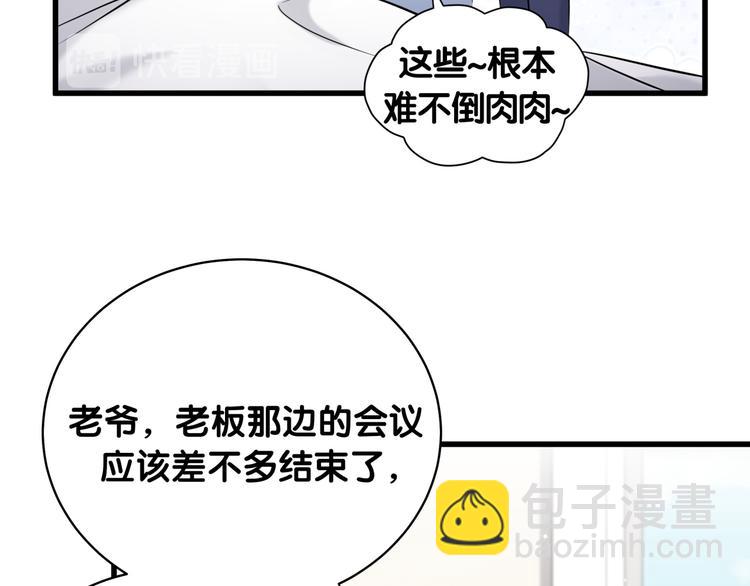 第94话 接肉肉之路20