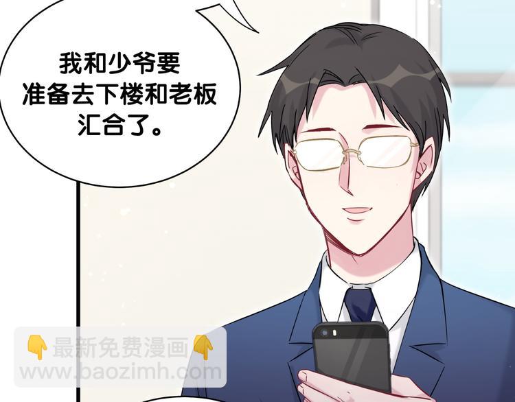 第94话 接肉肉之路21