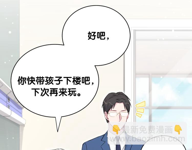 第94话 接肉肉之路23
