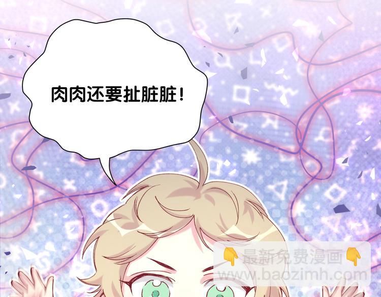 第94话 接肉肉之路25
