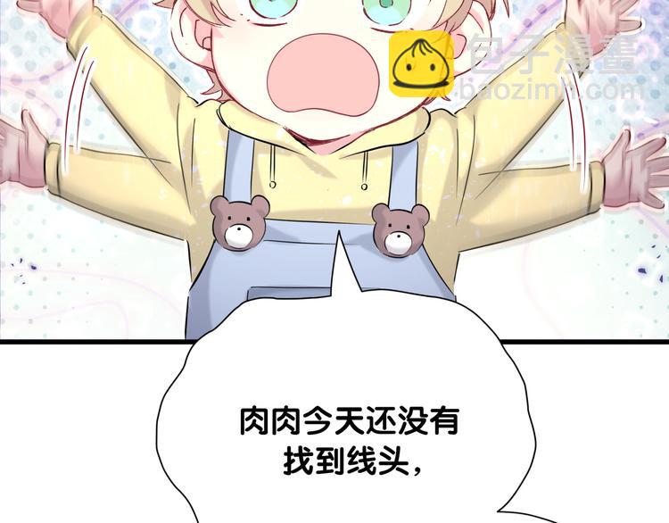 第94话 接肉肉之路26