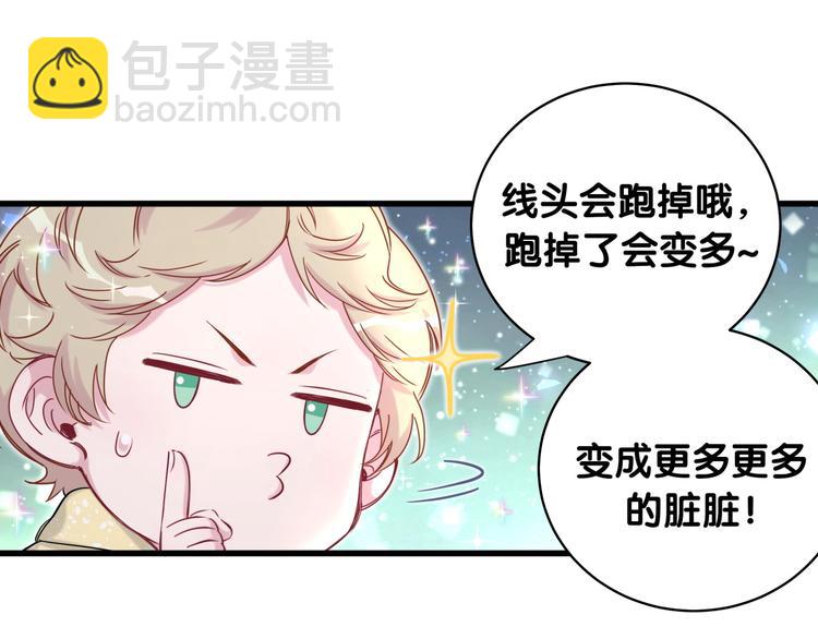 第94话 接肉肉之路28