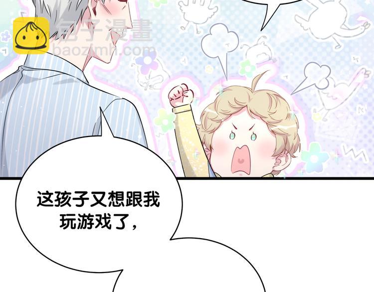 第94话 接肉肉之路30