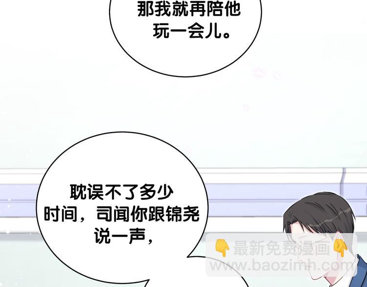 第94话 接肉肉之路31