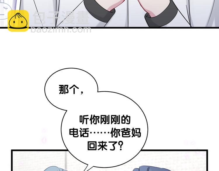 第94话 接肉肉之路37