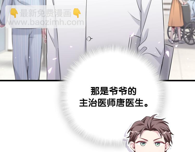 第94话 接肉肉之路54